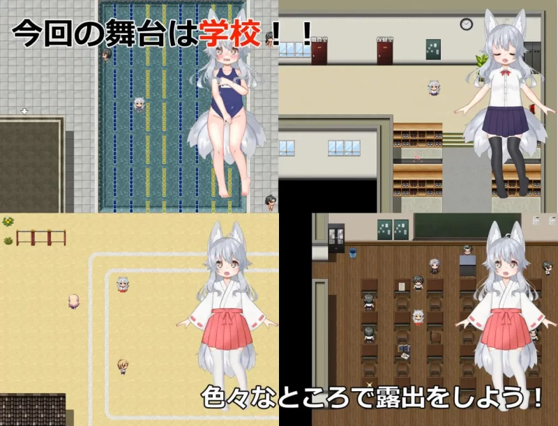 [RPG汉化PC动态]万代的校园露出生活 ~狐狸的暴露癖 よろず… [1+7.12G][百度盘]
