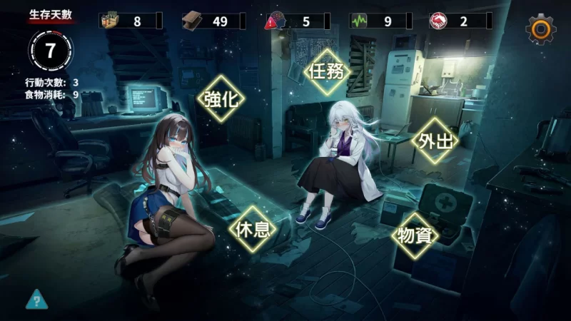 [SLG官中PC安卓动态无码]索命倒数-背德的欲望清单Fatal Countd… [1+1.41G][百度盘]