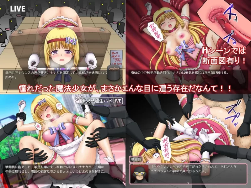 [RPG汉化PC CV]魔法少女魔法☆娜娜卡  魔法少女マジカル☆… [1+1.23G][百度盘]