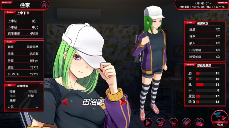 [PC][SLG][汉化]满员率300%痴汉电车2代+DLC1+2 官方中文结合版 [1+11G][百度盘]