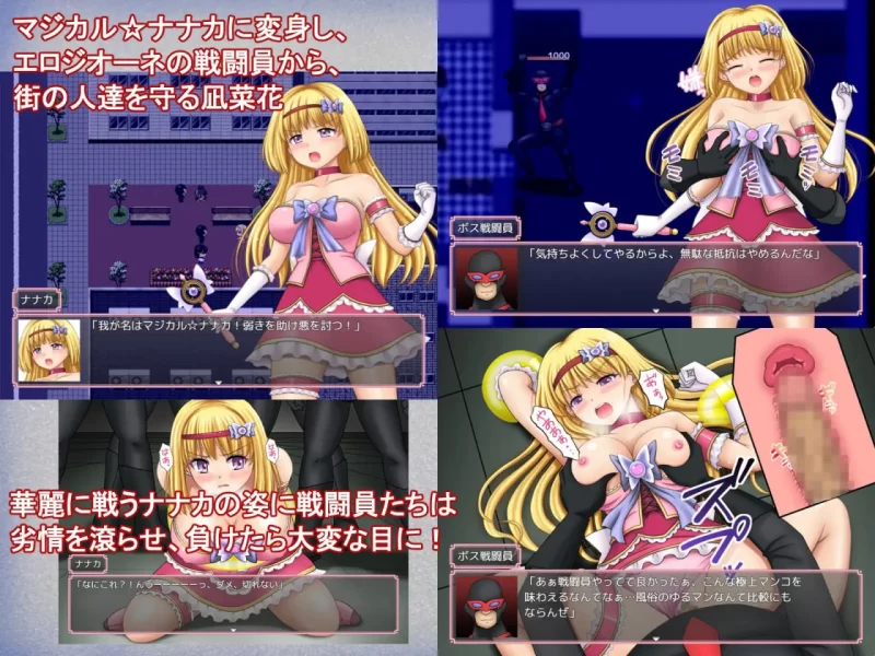 [RPG汉化PC CV]魔法少女魔法☆娜娜卡  魔法少女マジカル☆… [1+1.23G][百度盘]