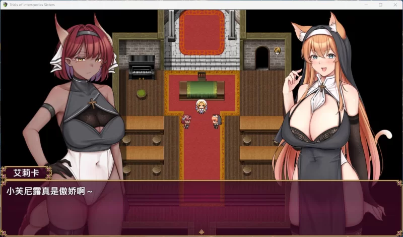 【精品RPG/双端】异族修女的试炼~与人类的色色交流~ [1+2G][百度盘]