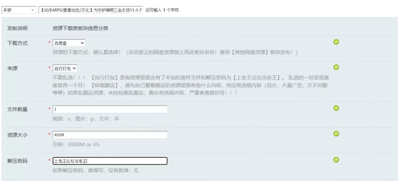 【动作ARPG/像素动态/汉化】为守护神明三名女孩V1.0 内嵌AI… [1+400M][百度盘]