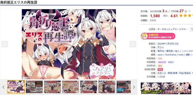 【回合RPG/风俗奴仆/汉化】角折魔王艾莉丝的再生谭V1.0.7 … [1+1.6G][百度盘]