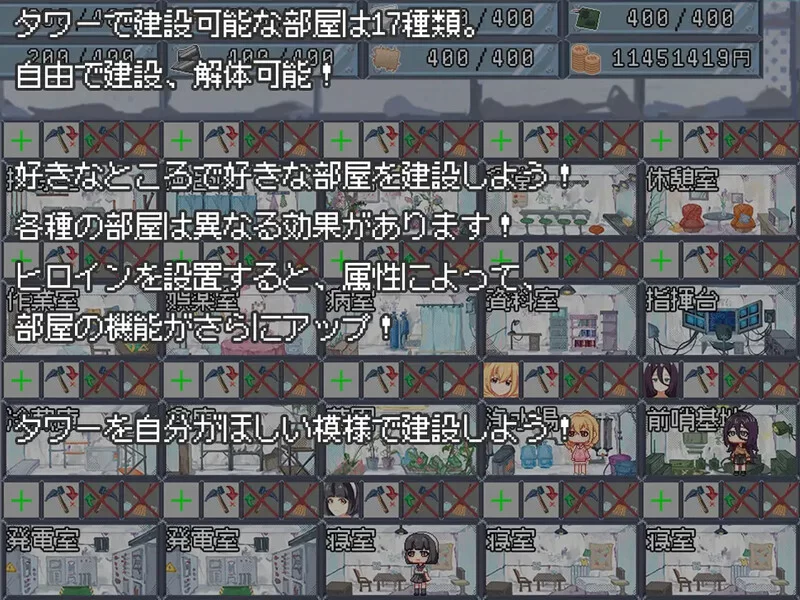 [PC-SLG] 【沙盒SLG/生存探索/官中】末日H之塔～最后的后宫… [1+800M][百度盘]