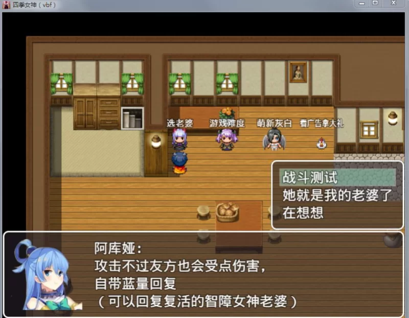 [国产RPG]幻想岛自制：四季女神2.5.4汉化版PC+安卓 [2+1.9g][百度盘]