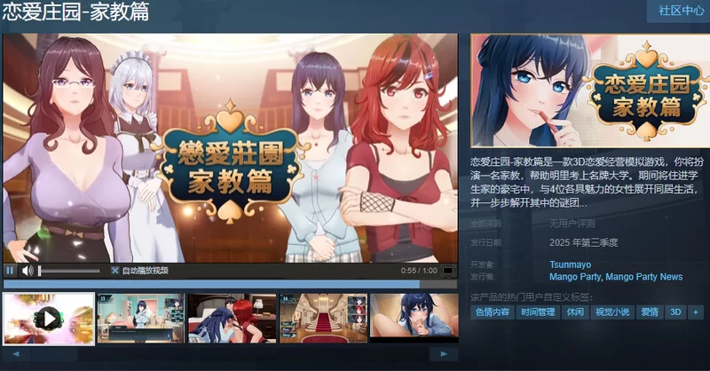 [PC-SLG] [先行体验]【沙盒SLG/3D作品/全动态/官中】恋爱庄园-… [1+1.8G][百度盘]