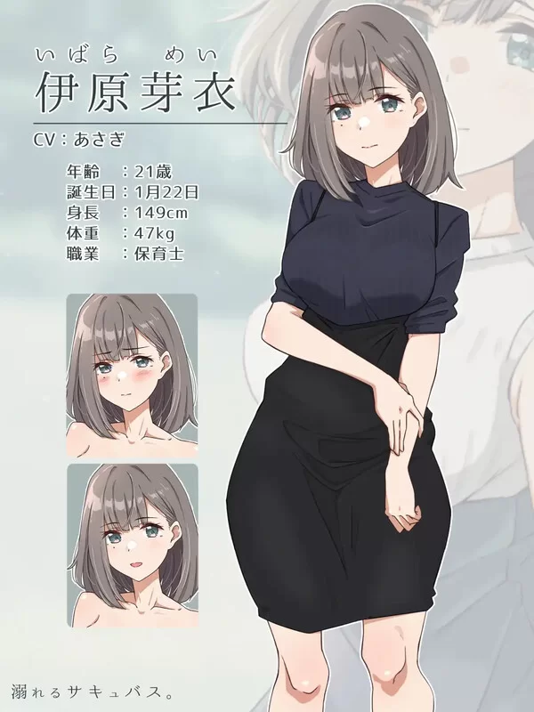 [PC-ADV] 【ADV/动态/汉化】沉溺的魅魔（溺れるサキュバス。… [1+1.2G][百度盘]