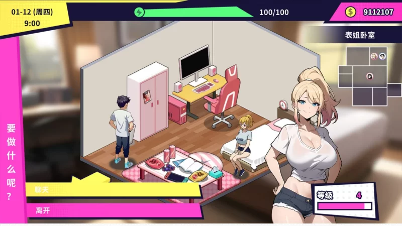 [SLG官中PC动态无码]帅气的我与100个女友 100 Girl Friends Build.1… [1+303M][百度盘]