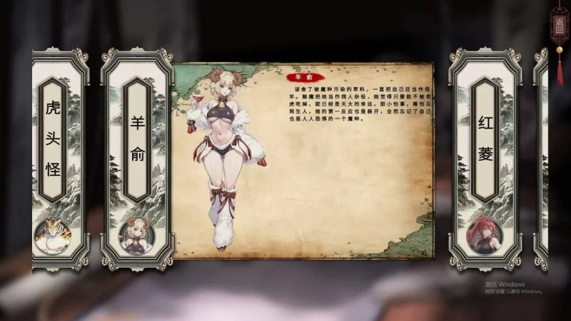 [SLG官中无码动态PC DLC] 天机录 [1+485M][百度盘]