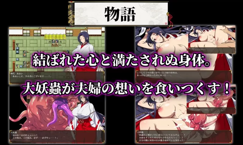PC+安卓–人妻退魔巫女葵 被妖虫寝取并怀上的孕床胎 v1.0内… [1+4.4G][百度盘]