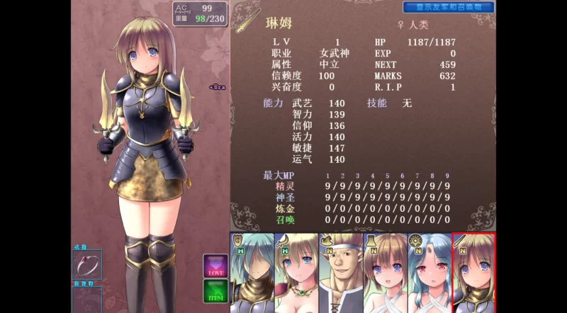 PC 地下城与新娘1.22 内嵌汉化 自修改三倍经验，转职不掉属性等 [1+1.4g][百度盘]
