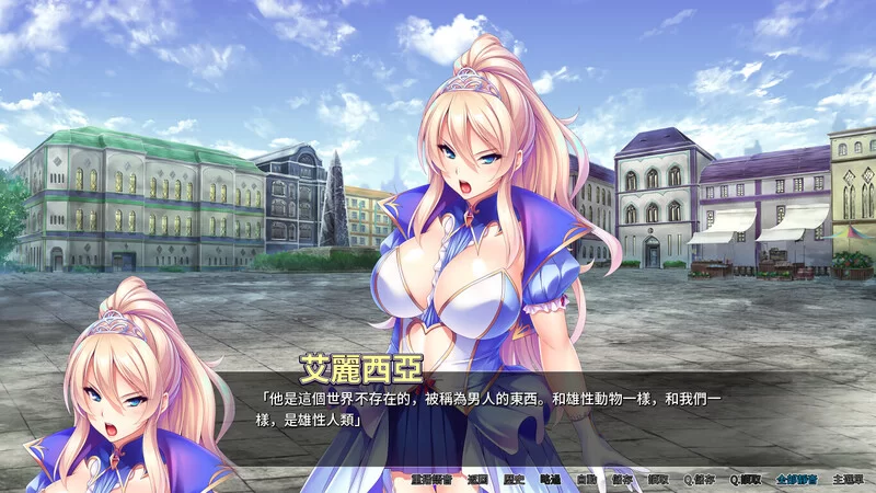 [PC-ADV] 【拔作ADV/动态/官中】异世界王国淫乱后宫（Harem Hun… [1+2.6G][百度盘]