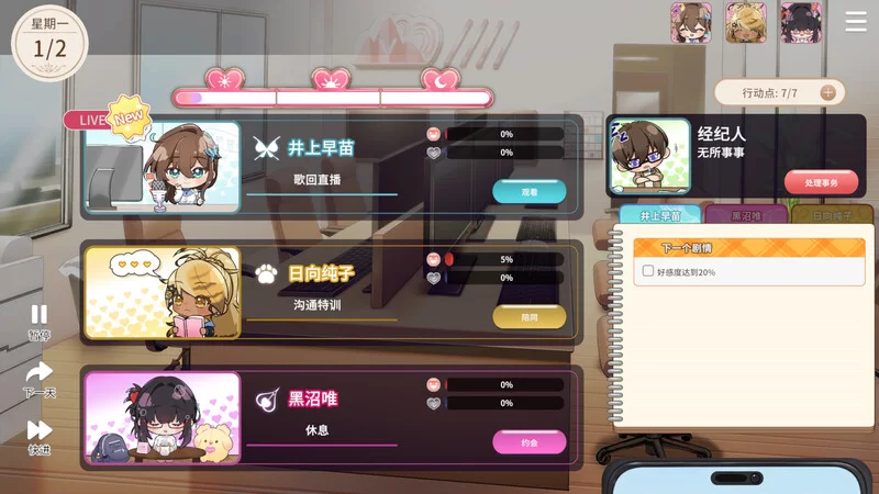 [PC-SLG] 【互动SLG/后宫养成/全动态/官中】请成为最能干的VT… [1+11G][百度盘]
