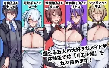 新作[日式ADV/NTR/女仆/pc] 专属巨乳女仆不让我看到的另一面AI汉化版 [1.30G] [1+1.3G][百度盘]
