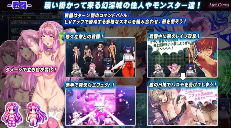 PC[日式RPG]罗艾洛尔的幻淫城2.0汉化版+存档 [1+4g][百度盘]