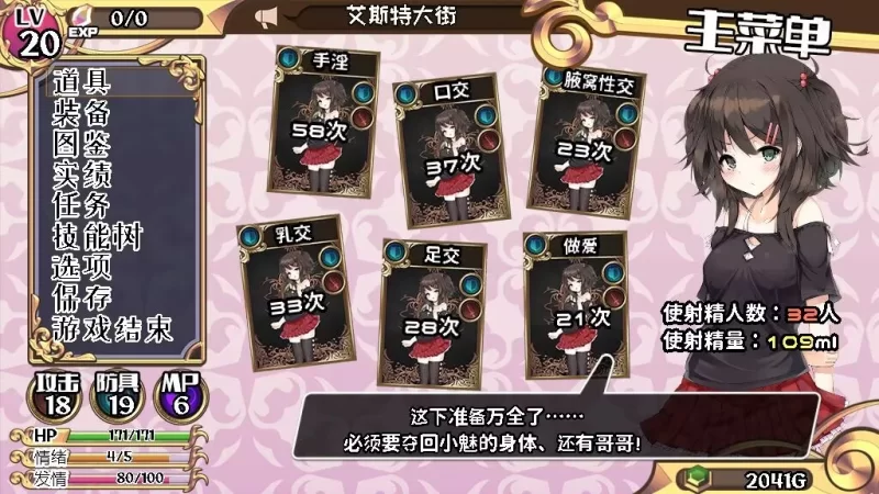 (pc)魅魔钟爱 [1+1G][百度盘]