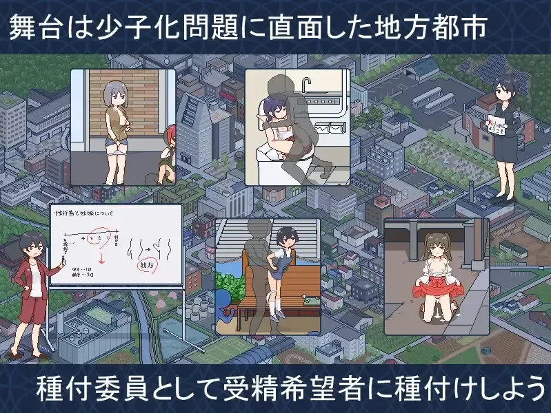 【PC+joi/像素佳作/动态/互动/官中/后宫】受孕之都欢迎您 [1+330M][百度盘]