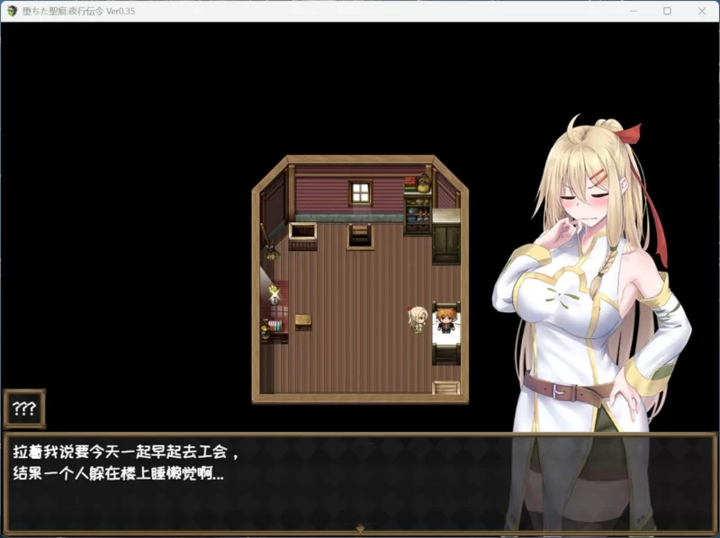 【安卓joi/电脑】RPG/中文/NTR-堕落的圣痕：夜行传令V0.35官方中文 [1+1.44g][百度盘]