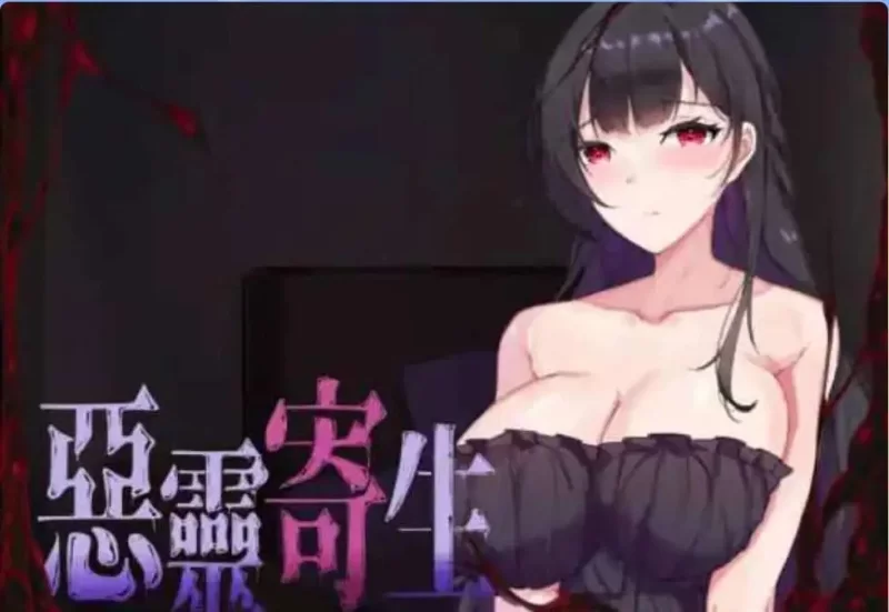 【PC探索ACT/中文/动态】恶灵寄生V3.08官方中文步兵版+自带画廊解锁[更新] [1+1.85G][百度盘]