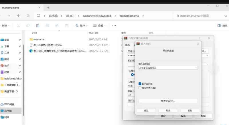 PC端 ままままままAL汉化 后宫母子向 母女丼 巨乳 [ai汉化游戏+1g][百度盘]