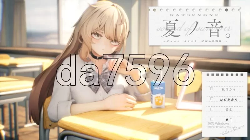 PC《夏之音。辣妹与宅男的秘密课后时光。 v1.03 Demo 生肉版 [1+1.2g][百度盘]