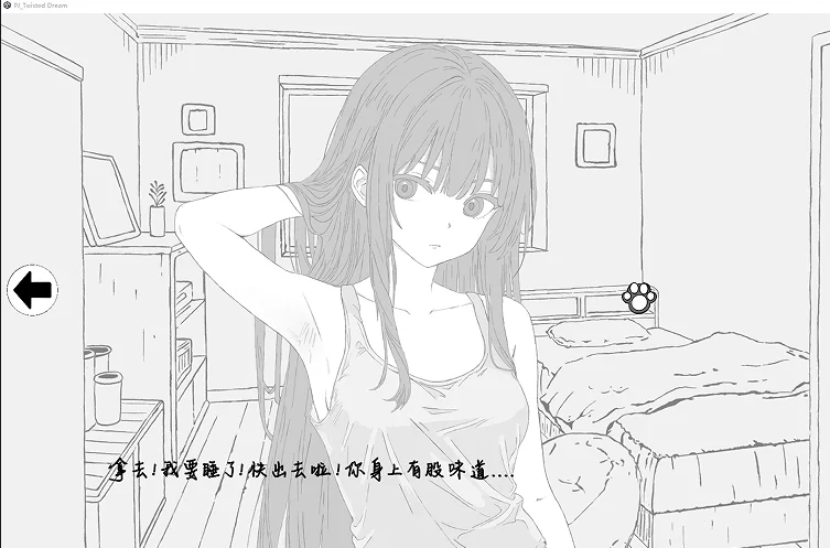 PC[触摸互动睡奸SLG动态】扭曲的梦 Twisted Dream 官方中文版 [2+2.1G][百度盘]