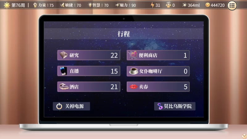 [PC-SLG]性转契约与痴汉少女1.15官中步兵版 [1+2.7g][百度盘]