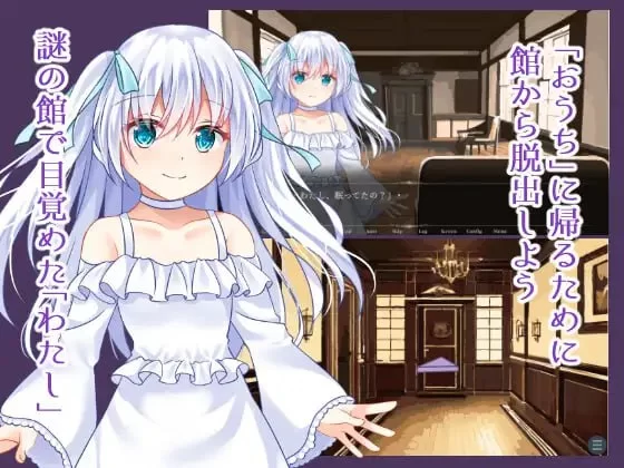 [ADV汉化PC]昏暗馆的主人与提线人偶 ~ 被丝线囚禁的无垢少… [1+474M][百度盘]