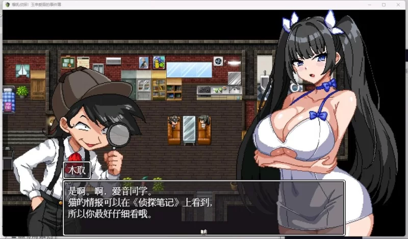【RPG/PC/安卓直装/像素/援交/自慰】爆乳侦探！玉串爱音的事件簿 [4+2.2G][百度盘]