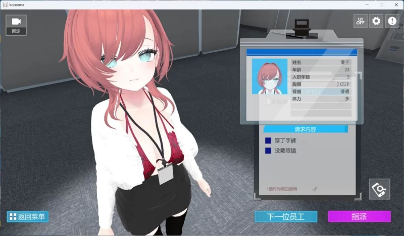 【安卓/电脑】3D互动SLG/中文/动态/CV-这下你也成了H处理课的一员1.1.0官中+全回想 [2+804m][百度盘]