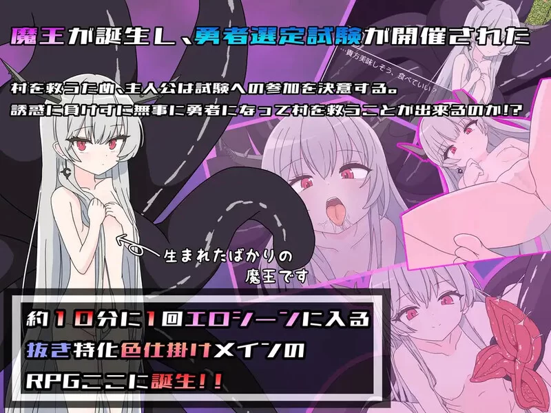 [PC+安卓RPG] [更新]【爆款RPG/猎奇/汉化】挑战勇者试炼却被… [1+2G][百度盘]