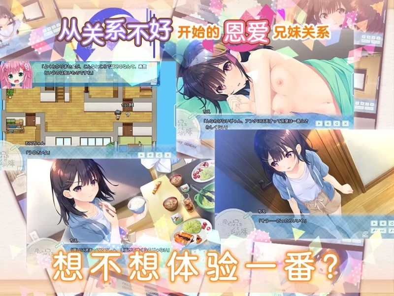 【PC/佳作/全CG/官中/骨科/贫乳】无法忍耐的处男哥哥 +dlc01-05 [1+2.49G][百度盘]