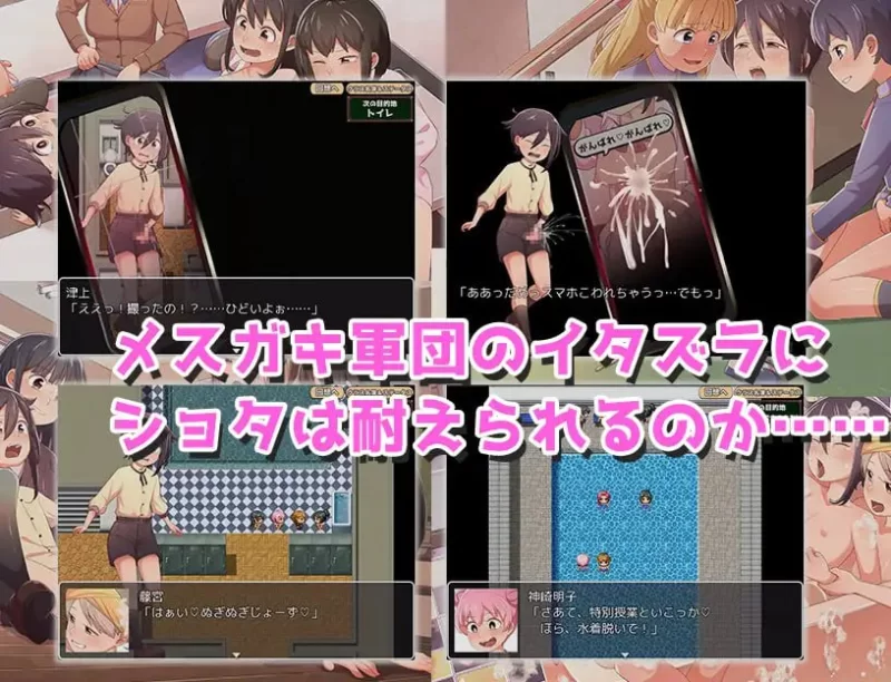 [RPG汉化PC]童贞少年雌堕计划 ～正太VS姐姐军团 童貞ショタ… [1+780M][百度盘]