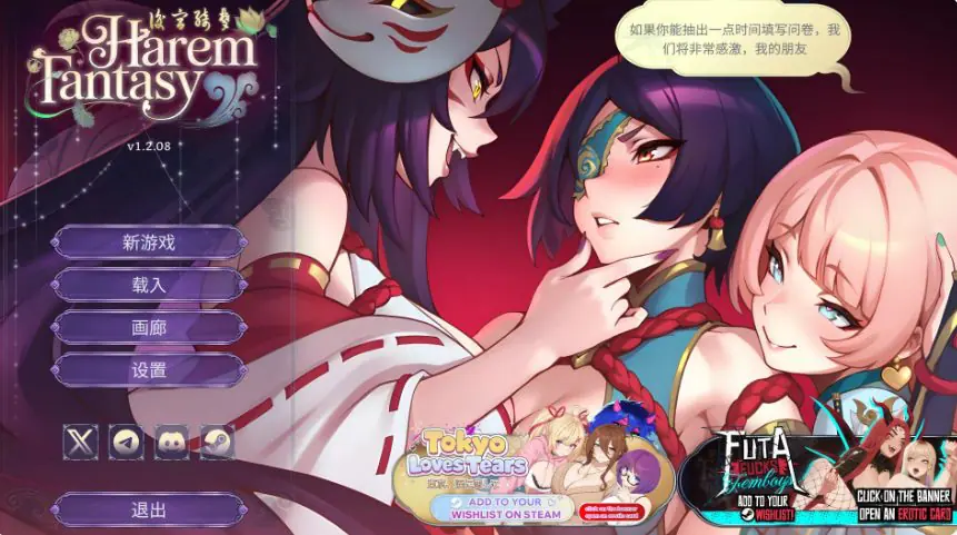 【PC/官中/国风/SLG游戏/11.50G】 后宫绮梦 （Harem Fantasy） Ver1.3.25 官中步兵版+DLCs+存档+国风SLG游戏+11.50G