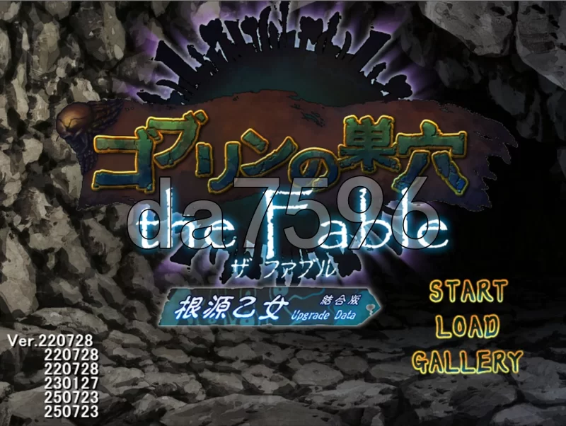 PC–哥布林巢穴theFable 淫辱物语编纂版 Ver2025.07.29 官方中文版 [1+10G][百度盘]