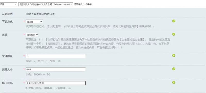 【亚洲风SLG/动态/官中】人类之间（Between Humanity）V0.3.2 官… [1+4.6G][百度盘]