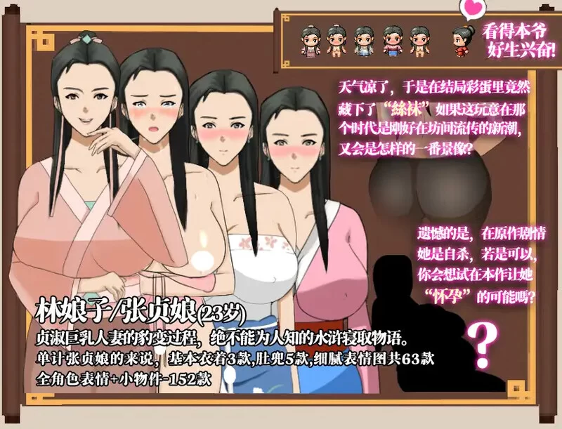 [PC-RPG] 【精品RPG/古风NTR/官中】水浒外传（NTRPG水浒寝取传… [1+1.2G][百度盘]