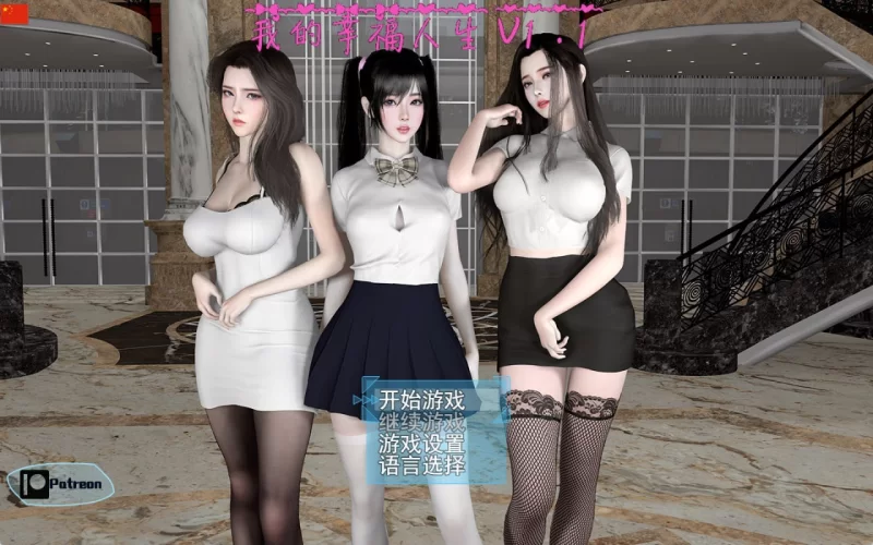 [双端]我的幸福人生 My Happy Life v1.6.1 官方中文版 [1+2G][百度盘]