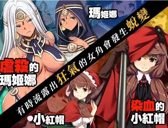 【PC/后宫/大型经营SLG】哥布林巢穴theFable 淫辱物语编纂版 官中版 [4+9.41GB][百度盘]