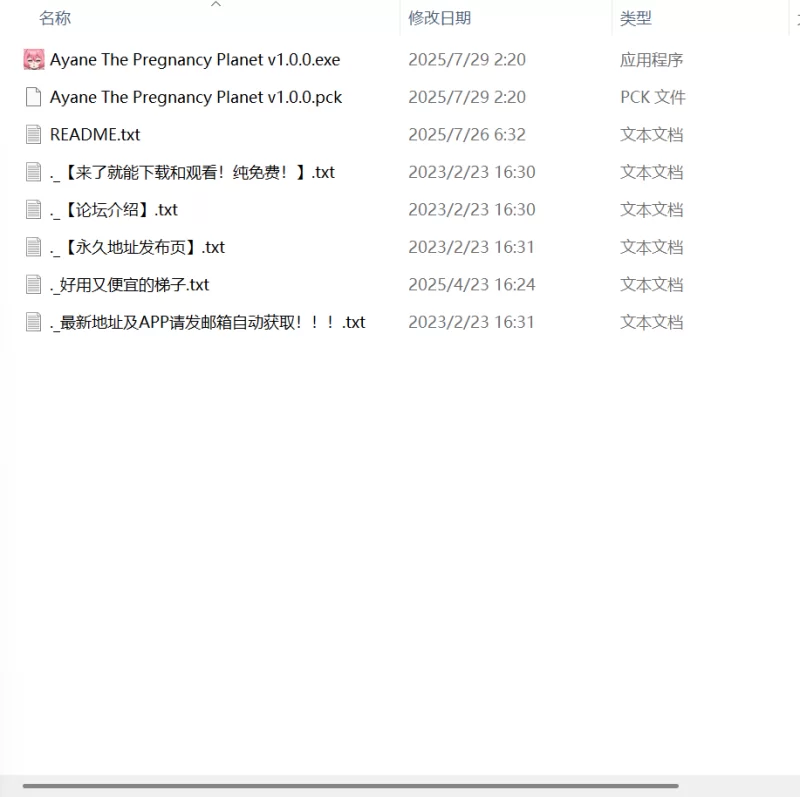 【新作SLG官中PC】妊星少女绫音v1.0.0 [1+80m][百度盘]