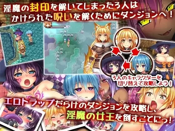 PC–三位一体～淫魔和少女的调教迷宫～ トリニティダンジ… [1+1.8G][百度盘]
