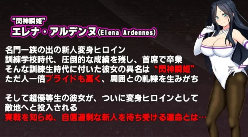 PC[日式RPG]闪神瞬姬伊莲娜～屈辱的土下座求生 [1+1.9g][百度盘]