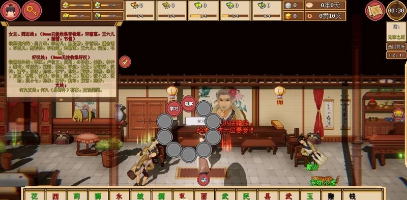 [PC-SLG] 【国风SLG/沙盒/像素动态/官中】西门立志传 Build.1556… [1+2.4G][百度盘]