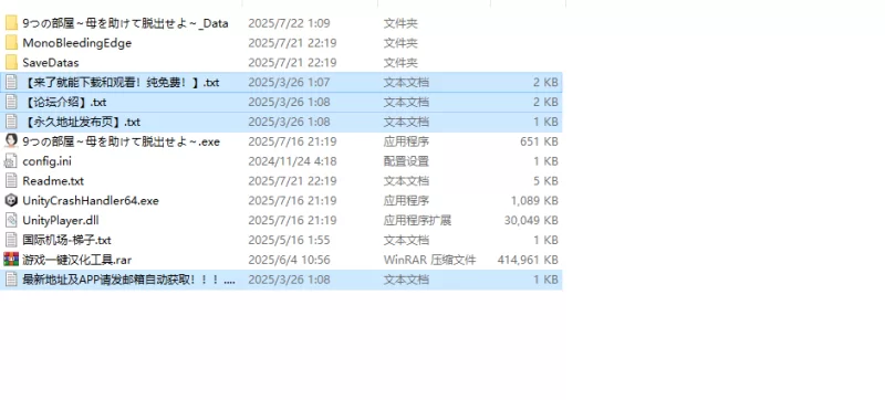 【解密脱出SLG/动态/汉化】9个房间～拯救母亲并V1.0 机翻汉化 [1+800M][百度盘]