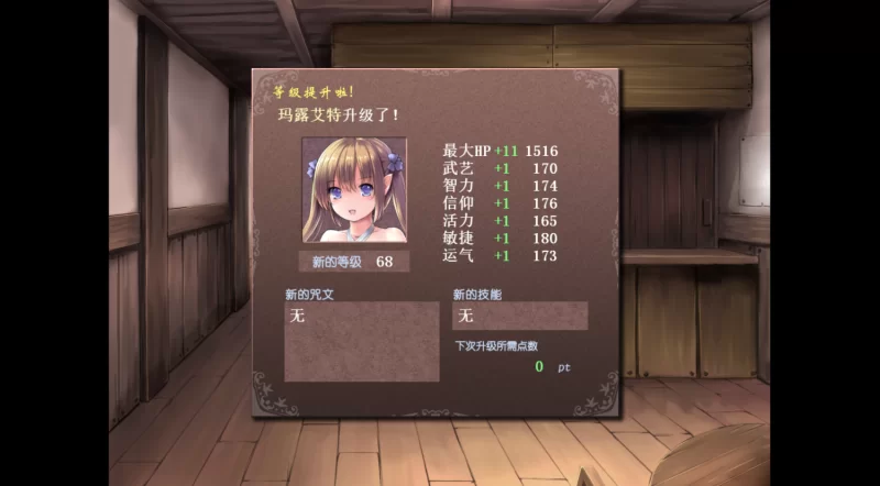 PC 地下城与新娘1.22 内嵌汉化 自修改三倍经验，转职不掉属性等 [1+1.4g][百度盘]