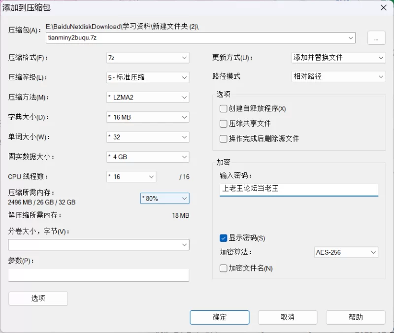 PC端 甜蜜女友2 [1+17G][百度盘]
