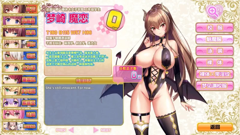【双端/后宫拔作ADV】吹弹！丰盈！波涛汹涌！异世界魅魔学园！V1.02 STEAM官中步兵版 [4+12G][百度盘]