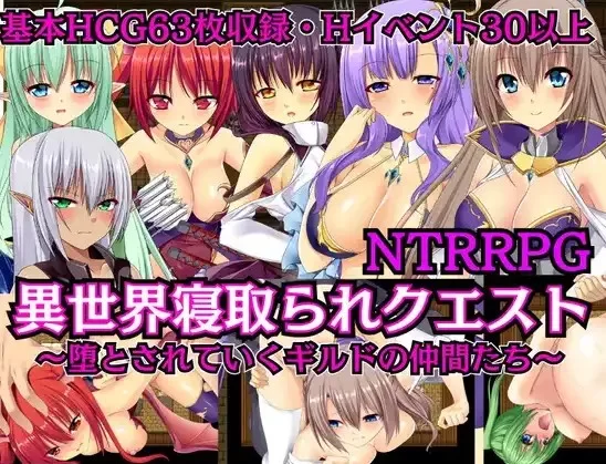 PC+安卓–异世界寝取任务 v1.0 PC+安卓 内嵌AI汉化版 [1+1.7G][百度盘]