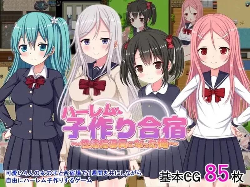 [PC+安卓RPG] 【探索RPG/后宫萝莉/汉化】后宫造人训练营～成… [1+800M][百度盘]